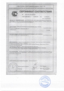 Сертификат соответствия на акриловое стекло марки Acryma 2016-19