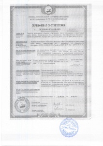 Приложение к сертификату на продукцию марки Acryma 2