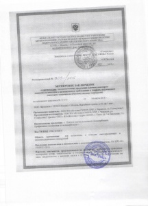 Сертификат соответствия на продукцию завода ЮГ-ОЙЛ ПЛАСТ (1-я страница)