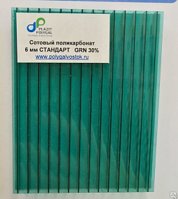 Сотовый поликарбонат Polygal Колибри 6мм Зеленый 2,10x12,00